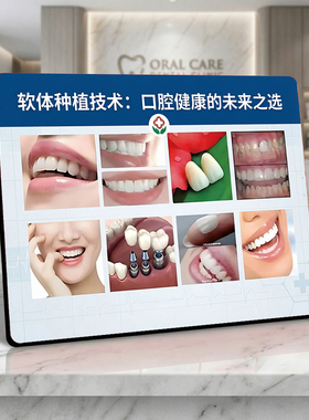 软体种植技术口腔门店宣传桌面摆件