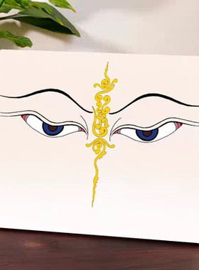 般若法眼佛眼智慧之眼相框摆件佛眼象征智慧和觉悟耐心和智慧挂画
