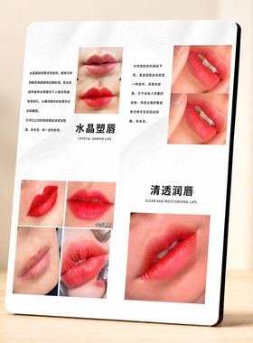 纹绣美容院水晶塑唇清透润唇款式宣传展示门店前台装饰摆件