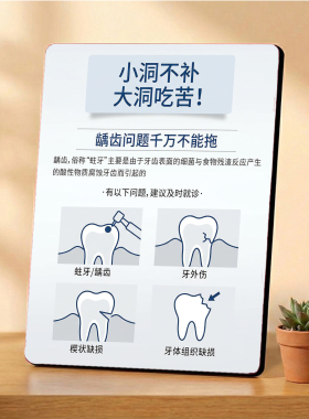 龋齿知识科普口腔门店店内展示桌面摆件