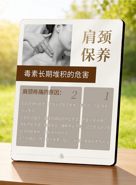 肩颈保养美容院店内项目宣传桌面摆件