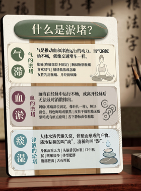 什么是淤堵科普 美容院店内宣传 桌面摆件 引流获客