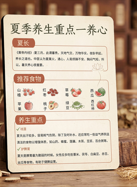 夏季养生养心 美容院店内宣传 桌面装饰摆件