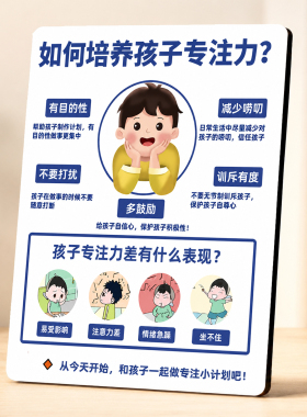 创意亲子家庭教育培养孩子专注力提示牌玄关桌面装饰摆件