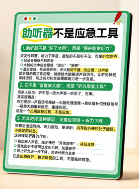 助听器科普知识宣传提示牌助听器验配门店前台装饰摆件
