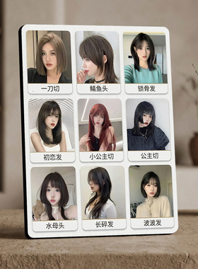 流行女生发型 美业门店店内宣传桌面摆件