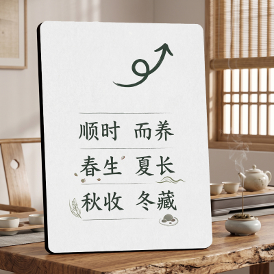 顺时而养春生夏长美容院项目宣传桌面摆件