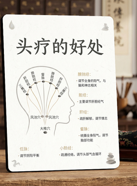 头疗的好处美容院店内项目宣传桌面摆件