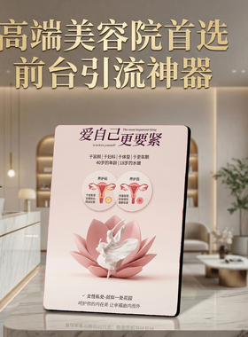女性私密养护美容院店内展示桌面摆件前台引流