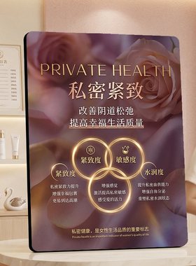 美容院私密紧致项目宣传装饰摆件美容会所前台展示立牌