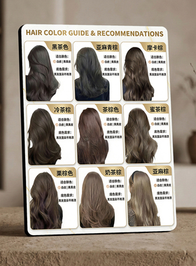 理发店网红流行发色推荐展示摆件发廊收银台桌面装饰发色指南摆台
