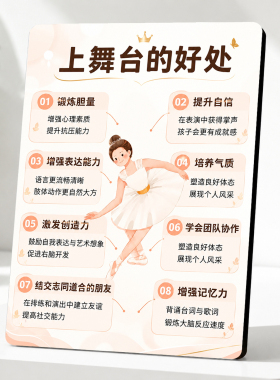 创意温馨少儿舞蹈教室上舞台好处提示牌玄关桌面装饰摆件