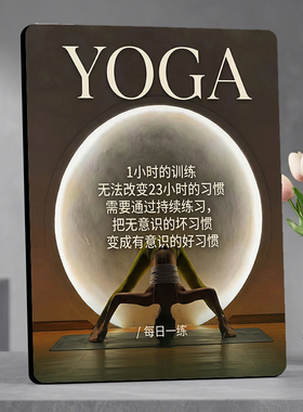 瑜伽励志语录装饰摆件瑜伽馆工作室前台桌面氛围感摆台
