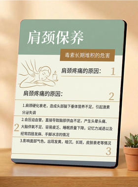 肩颈保养美容院店内宣传引流桌面摆件
