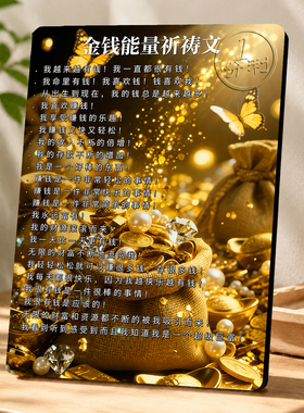 小众网红金钱能量祈祷文装饰摆件招财玄关客厅装饰摆台