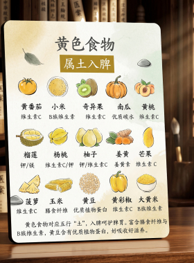 黄色食物养脾科普 美容院店内展示桌面摆件
