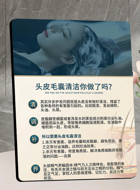 养发馆头皮毛囊清洁科普展示牌门店前台桌面装饰摆件