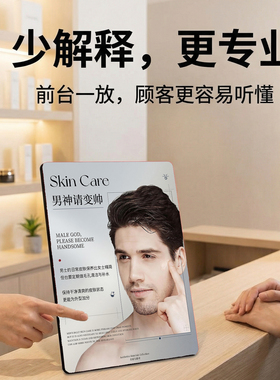 男士皮肤保养美容院皮肤管理桌面摆件项目宣传