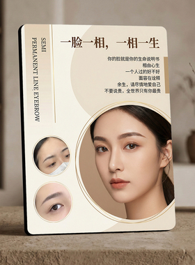 半永久纹眉前后效果对比展示摆台美容院美业桌面装饰摆件