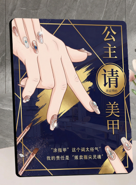 轻奢风公主请美甲装饰摆件美甲店前台网红创意引流摆台