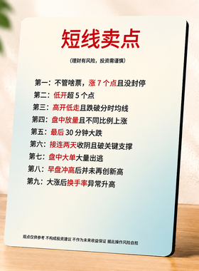 实用网红股市短线卖点提示摆台股民办公室书房桌面装饰摆件
