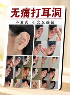 美甲店美容院无痛打耳洞不发炎不交叉感染宣传装饰摆件