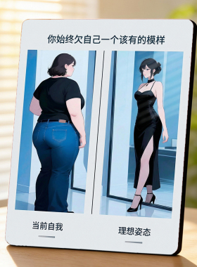 身材管理体态对比 美容院店内宣传桌面摆件