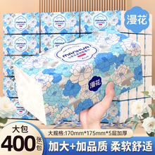 漫花400张20包抽纸家用实惠装整箱批宿舍厕所纸餐巾纸卫生纸面巾