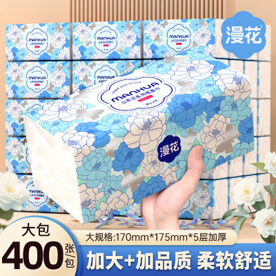 漫花400张20包抽纸家用实惠装整箱批宿舍厕所纸餐巾纸卫生纸面巾