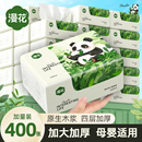 卫生面巾纸抽婴儿纸巾 漫花400张抽纸整箱批大包餐巾纸家用实惠装
