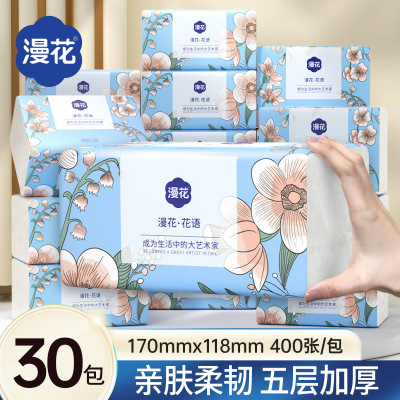 漫花整箱抽纸400张大包餐巾纸家用实惠装卫生面巾纸抽婴儿纸巾