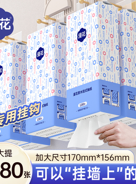 漫花1280张大提悬挂式卫生间厨房抽纸巾厕所卫生纸学生宿舍大包