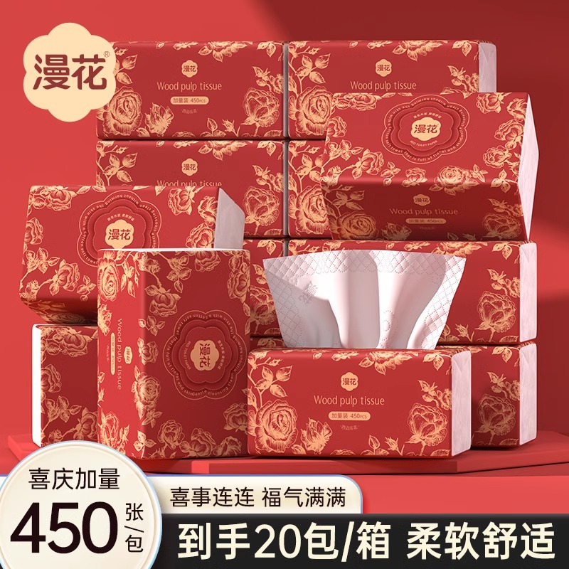 漫花450张抽纸整箱喜事新年餐巾纸家用实惠装卫生纸抽喜庆纸巾