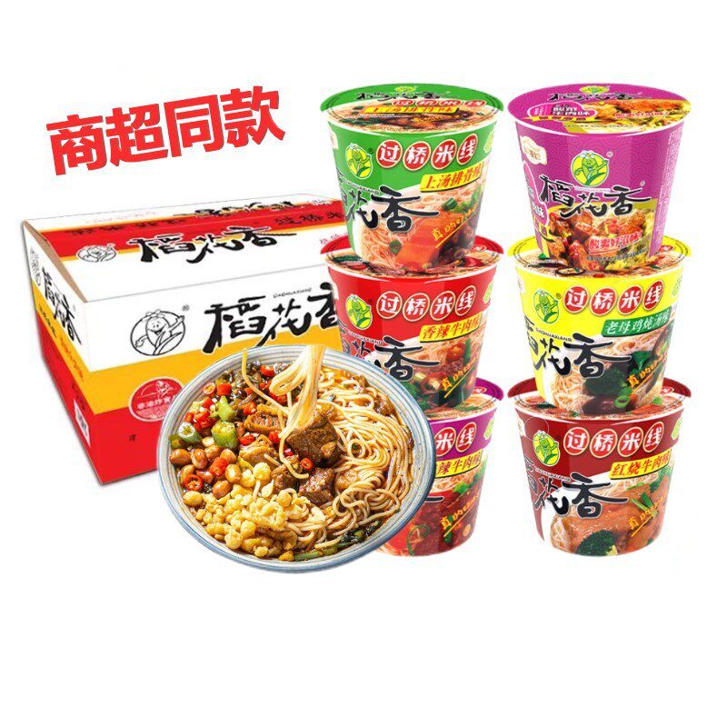 稻花香过桥米线酸辣牛肉味速食方便米粉丝桶装整箱直销