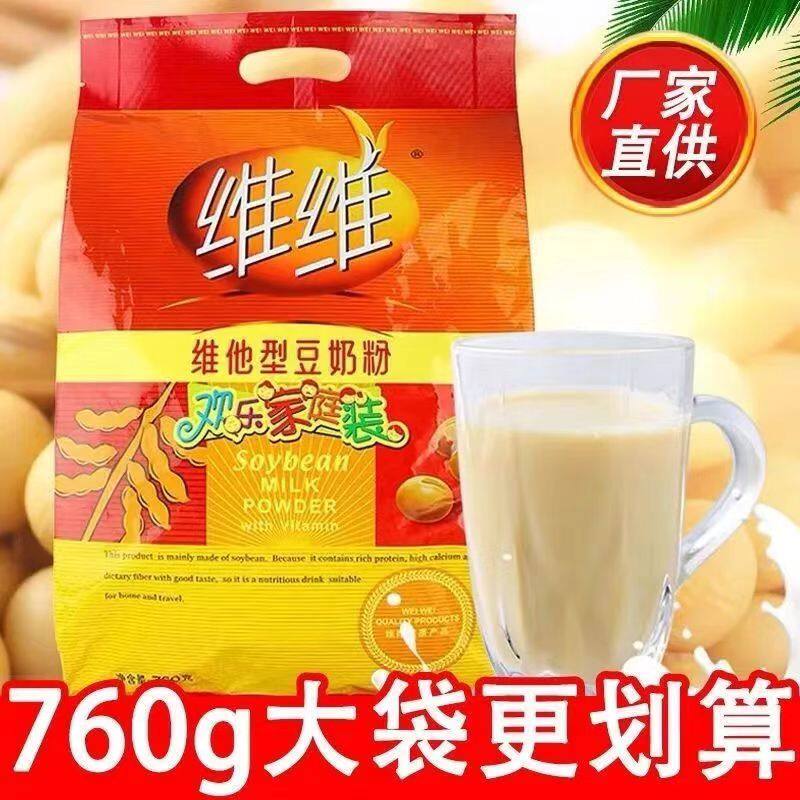 豆奶粉营养早餐代餐懒人食品