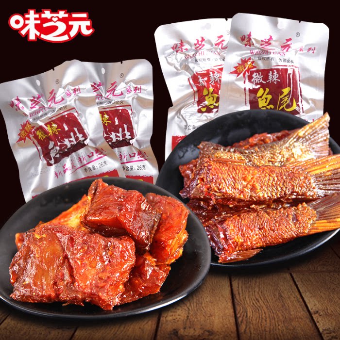 湖南特产味芝元鱼排鱼尾26g香辣鱼尾休闲零食包邮