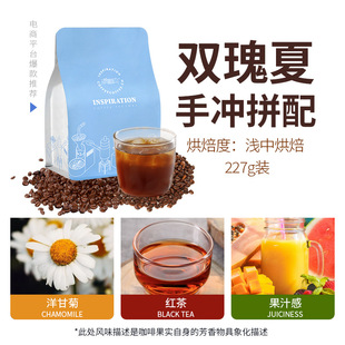 埃塞俄比亚双瑰夏G1 手冲精品拼配 班其玛吉格拉纳浅中烘焙咖啡豆