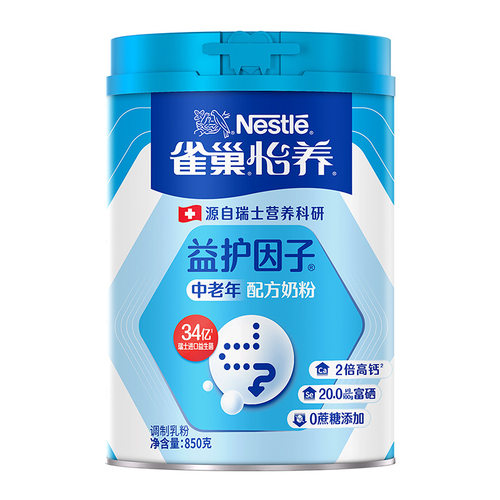 雀/巢怡养益护因子中老年奶粉850g礼盒装0蔗糖老人高钙冲泡牛奶粉