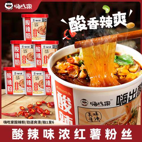 嗨吃家劲爽酸辣粉136g*6桶装休闲小吃方便速食宿舍免煮
