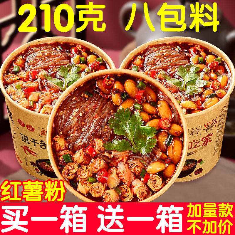 正宗酸辣粉嗨吃家宽粉大桶红薯粉