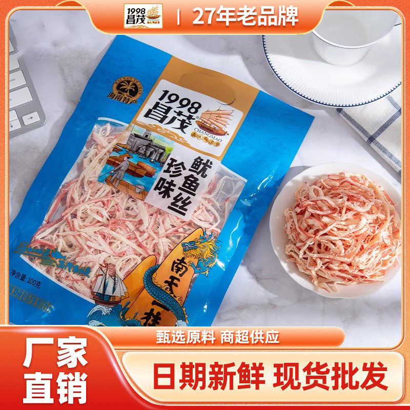 昌茂 即食珍味鱿鱼丝100g 手撕鱿鱼丝海鲜零食小吃休闲食品