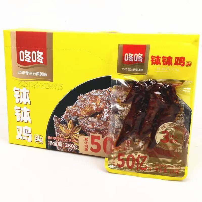 咚咚钵钵鸡风味鸡翅尖360g*1盒20袋休闲零食办公室小吃即食卤肉