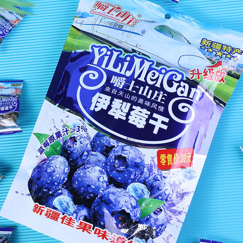 伊犁梅干办公室休闲零食小吃水果梅干李果果脯蜜饯果干独立包装