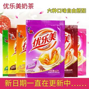 口味随机袋装奶茶优乐美好喝不贵