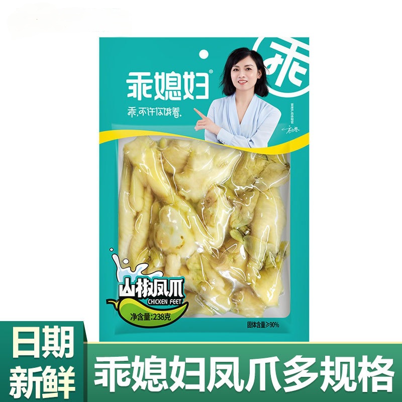 乖媳妇山椒凤爪袋装泡椒鸡爪鸡翅爽口休闲肉类零食重庆特产