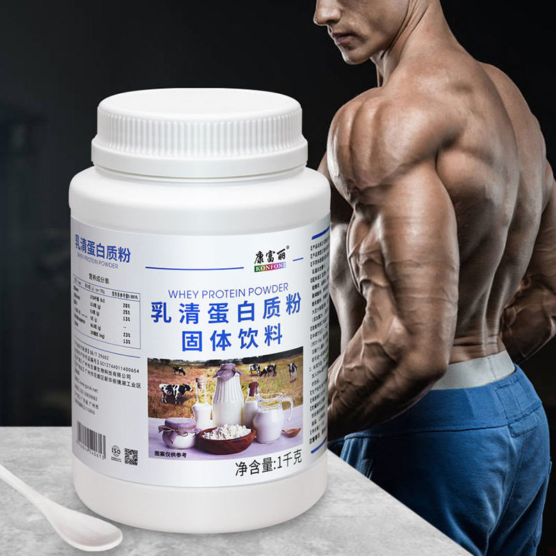 现货乳清蛋白质粉健身复合营养固体饮料蛋白粉膳食高蛋白