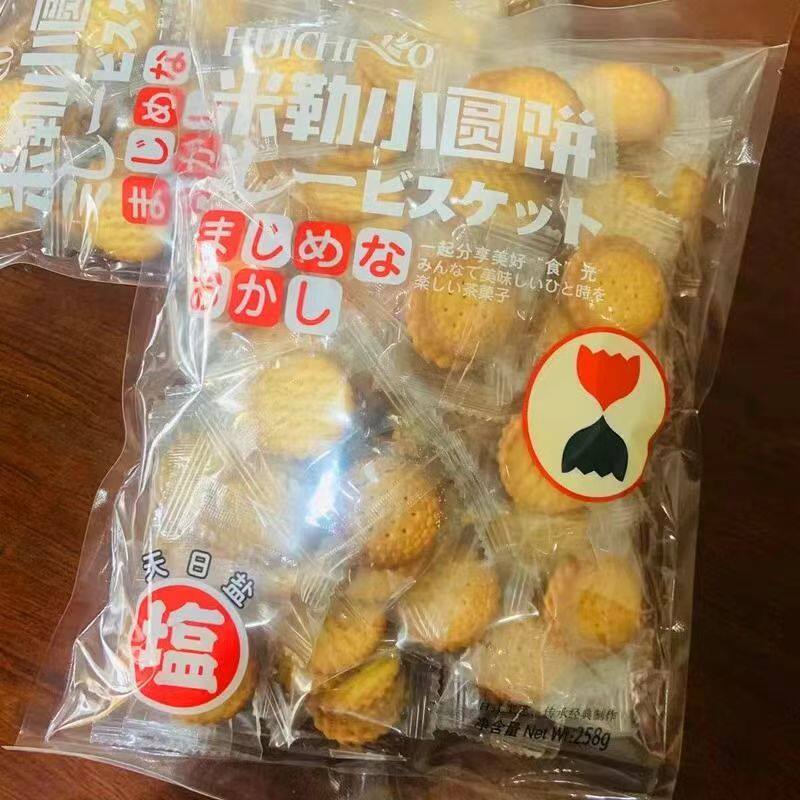 汇巢米勒小圆饼干258克日式天日盐海盐味咸甜饼酥脆解馋零食小吃