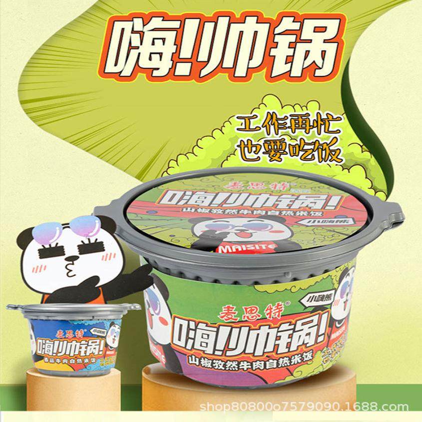 清真网红自热煲仔饭自热米饭小火锅方便速食零食整箱一件
