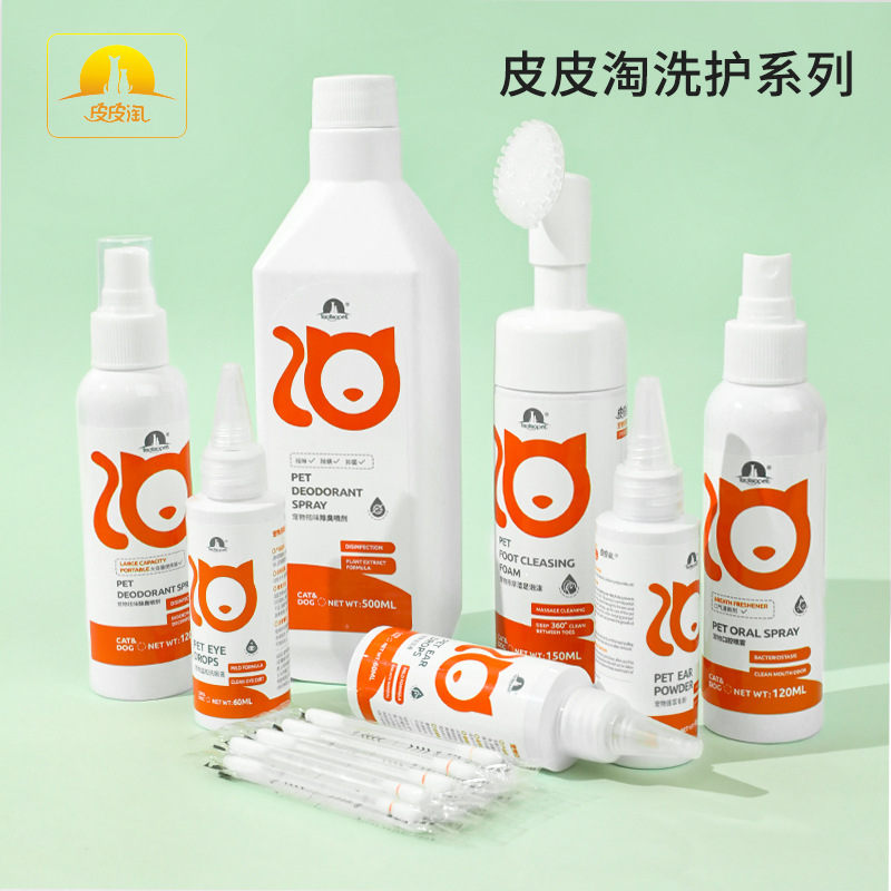 皮皮淘宠物清洁系列 猫狗通用空气清新浴足滴耳滴眼液宠物除臭剂