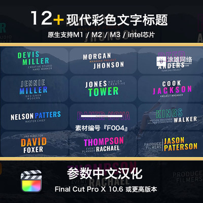 FCPX插件12种时尚现代彩色渐变文字标题排版动画Final Cut Pro m1